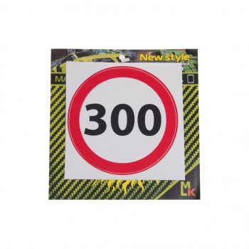 61 р. Наклейка виниловая Ограничение 300 MASHINOKOM MASHINOKOM vrc 453  с доставкой в г. Кемерово. Увеличить фотографию 1