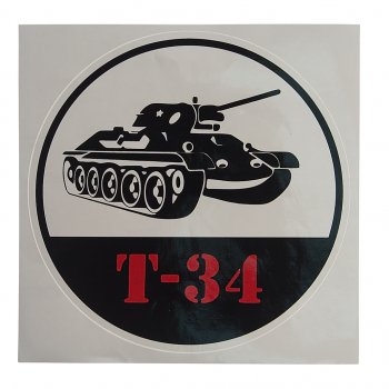 153 р. Наклейка виниловая Танк Т-34 18х18см полноцветная MASHINOKOM MASHINOKOM vrc 913-01  с доставкой в г. Кемерово. Увеличить фотографию 1