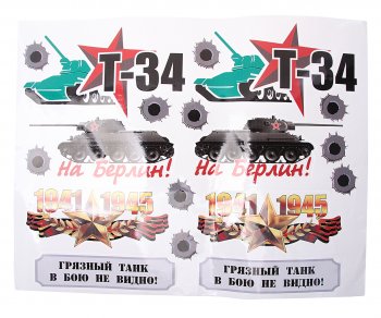 234 р. Наклейка виниловая светоотражающая миникомплект Комплект танкист 38х48см (10шт.) 1 лист MASHINOKOM MASHINOKOM vrc 961 MASHINOKOM vrc 961  с доставкой в г. Кемерово. Увеличить фотографию 1