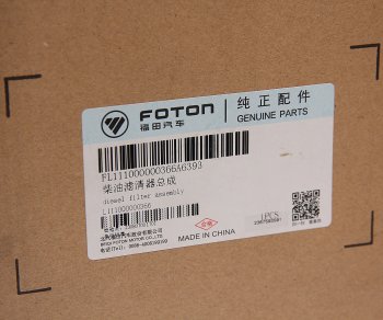 9 299 р. Фильтр топливный ГАЗель Next,NN дв.G21A в сборе FОTON FОTON vsh0040636  с доставкой в г. Кемерово. Увеличить фотографию 5