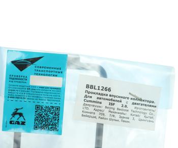 295 р. Прокладка ГАЗ,ПАЗ дв.CUMMINS ISF 3.8 коллектора впускного G-PART (ОАО ГАЗ) G-PART ввl1266  с доставкой в г. Кемерово. Увеличить фотографию 3
