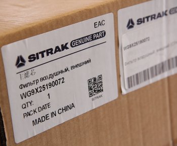 4 549 р. Фильтр воздушный SITRAK HOWO C7H наружный OE SITRAK wg9x25190072  с доставкой в г. Кемерово. Увеличить фотографию 3