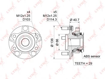 7 299 р. Ступица NISSAN Qashqai (06-),X-Trail (T31) передняя с подшипником в сборе LYNX LYNX wh1196  с доставкой в г. Кемерово. Увеличить фотографию 1