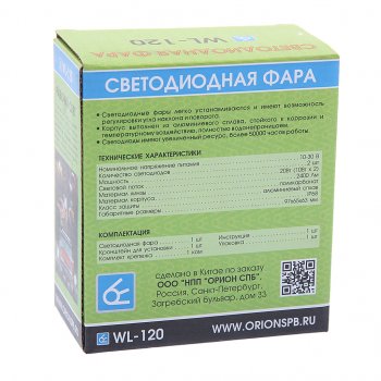 1 399 р. Фара рабочего света 97х63х65мм 20W (дальний свет) овальная ВЫМПЕЛ ОРИОН wl-120s  с доставкой в г. Кемерово. Увеличить фотографию 3