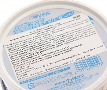 2 399 р. Полироль кузова защитная Зеркальный блеск для светлых покрытий 250мл WILLSON WILLSON ws-01176  с доставкой в г. Кемерово. Увеличить фотографию 2
