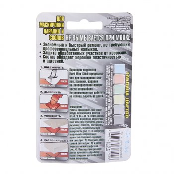 103 р. Карандаш восковой белый блистер HardWAX Stick ЗЕБРА ЗЕБРА z-1426  с доставкой в г. Кемерово. Увеличить фотографию 2