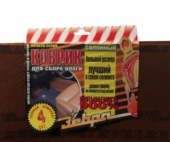 255 р. Коврик салона универсальный влаговпитывающий 36x42см36x28см (4 предмета) ЗЕБРА ЗЕБРА z-1495  с доставкой в г. Кемерово. Увеличить фотографию 1
