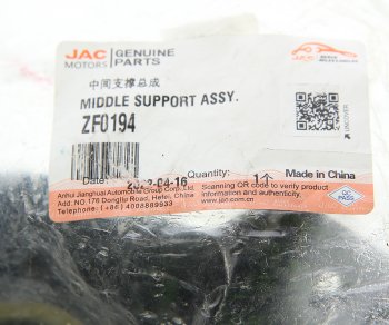 4 849 р. Опора вала карданного JAC N56,N75 КАМАЗ Компас-9 OE JAC zf0194  с доставкой в г. Кемерово. Увеличить фотографию 3