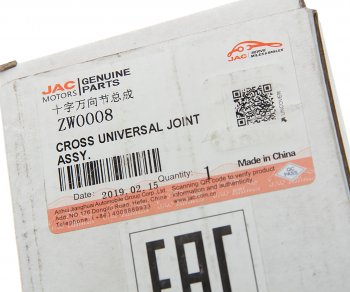 4 799 р. Крестовина JAC N56 вала карданного OE JAC zw0008  с доставкой в г. Кемерово. Увеличить фотографию 2