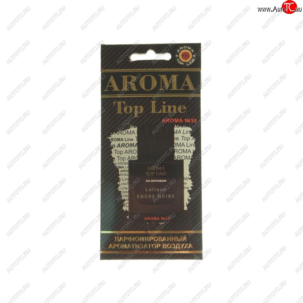 212 р. Ароматизатор подвесной пластина (№35 Lalique Encre Noire) TOP LINE TOP LINE №35 lalique encre noire  с доставкой в г. Кемерово