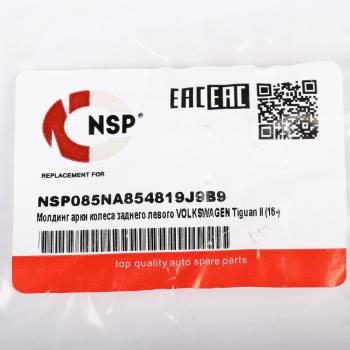 2 589 р. Молдинг VOLKSWAGEN Tiguan (16-) арки колеса заднего левого NSP NSP nsp085na854819j9b9  с доставкой в г. Кемерово. Увеличить фотографию 3