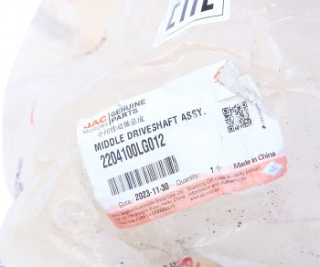 22 949 р. Вал карданный JAC N120 (21-) КАМАЗ Компас-12 центральный OE JAC 2204100lg012  с доставкой в г. Кемерово. Увеличить фотографию 5