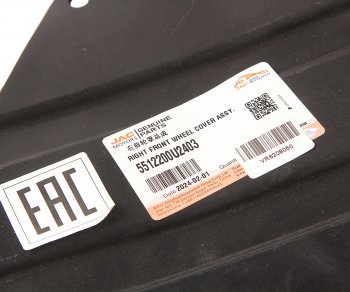 1 999 р. Подкрылок JAC JS6 передний правый OE JAC 5512200u2403  с доставкой в г. Кемерово. Увеличить фотографию 4