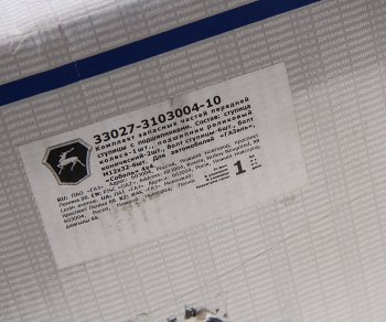14 999 р. Ступица ГАЗ-33027 передняя в сборе (ОАО ГАЗ) ГАЗ 33027-3103004-10  с доставкой в г. Кемерово. Увеличить фотографию 6