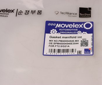 271 р. Прокладка ГАЗель Next,NN дв.G21A патрубка впускного колектора MOVELEX MOVELEX pm40004546-mx  с доставкой в г. Кемерово. Увеличить фотографию 7