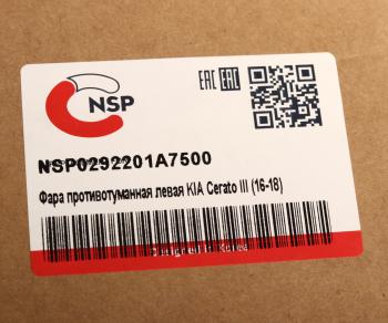 2 189 р. Фара противотуманная KIA Cerato 3 (16-18) левая NSP NSP nsp0292201a7500  с доставкой в г. Кемерово. Увеличить фотографию 6