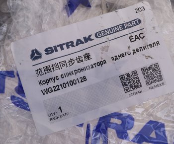 3 799 р. Шестерня SITRAK HOWO синхронизатора демультипликатора КПП HW25712XST OE SITRAK wg2210100128  с доставкой в г. Кемерово. Увеличить фотографию 3