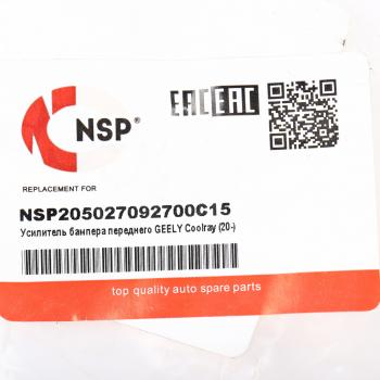 6 899 р. Усилитель бампера GEELY Coolray (20-) переднего NSP NSP nsp205027092700c15  с доставкой в г. Кемерово. Увеличить фотографию 4