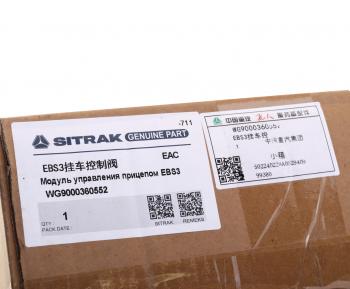 36 999 р. Клапан SITRAK HOWO управления тормозами прицепа OE SITRAK wg9000360552  с доставкой в г. Кемерово. Увеличить фотографию 7