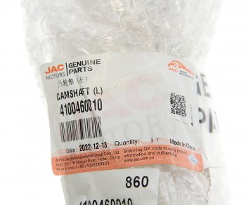 3 599 р. Вал тормозной JAC N80,N90 КАМАЗ Компас-9 колеса заднего левый OE JAC 4100460010  с доставкой в г. Кемерово. Увеличить фотографию 5