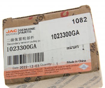 779 р. Ролик ГРМ JAC S5 (2.0T) натяжителя OE JAC 1023300ga  с доставкой в г. Кемерово. Увеличить фотографию 3