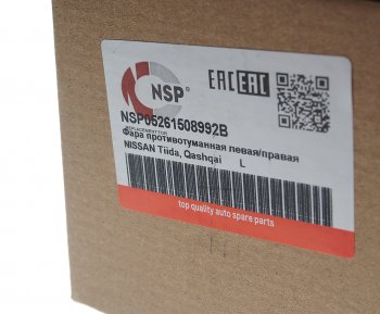 979 р. Фара противотуманная NISSAN Tiida леваяправая NSP NSP nsp05261508992b  с доставкой в г. Кемерово. Увеличить фотографию 5