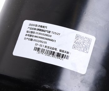 6 199 р. Энергоаккумулятор SITRAK HOWO заднего моста OE SITRAK wg9000360660  с доставкой в г. Кемерово. Увеличить фотографию 4