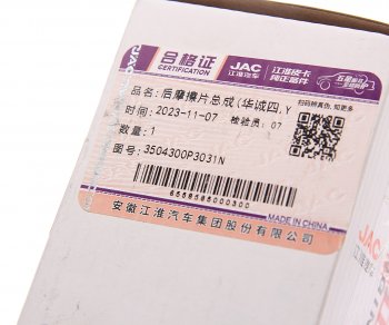 10 949 р. Колодки тормозные задние (4шт.) JAC JAC T6 пикап (2018-2024)  с доставкой в г. Кемерово. Увеличить фотографию 3