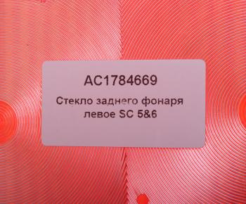 1 269 р. Рассеиватель SCANIA P,G,R,T VW Crafter Pickup фонаря заднего левого (белое стекло) ALFA CAR ALFA CAR ac1784669  с доставкой в г. Кемерово. Увеличить фотографию 3