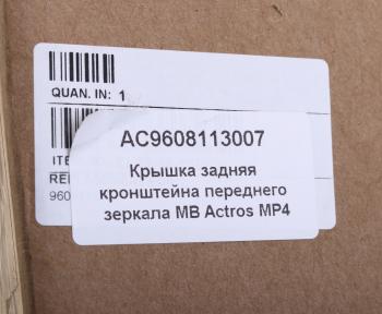 1 139 р. Крышка MERCEDES Actros MP4 кронштейна переднего зеркала задняя ALFA CAR ALFA CAR ac9608113007  с доставкой в г. Кемерово. Увеличить фотографию 4