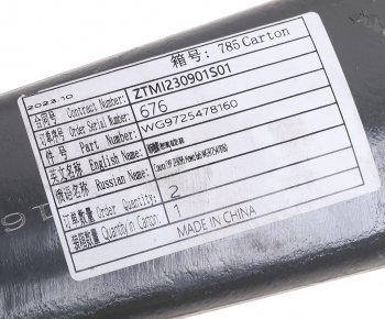 2 599 р. Сошка механизма рулевого SITRAK HOWO OE SITRAK wg9725478160  с доставкой в г. Кемерово. Увеличить фотографию 3