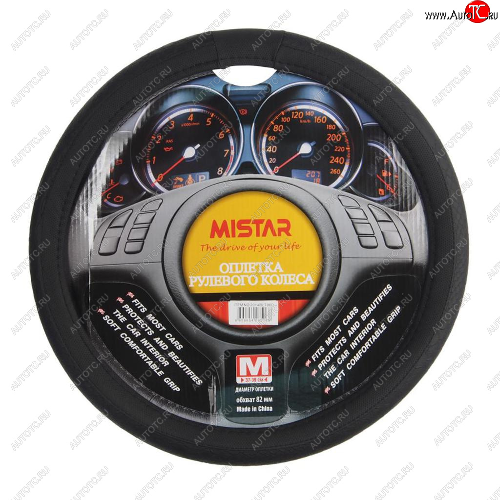 559 р. Оплетка руля (M) 37-39см черная кожа MISTAR MISTAR mis-2014blt06d bk (m)  с доставкой в г. Кемерово