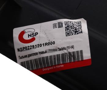 899 р. Брызговик HYUNDAI Solaris двигателя правый NSP NSP nsp02291201r000  с доставкой в г. Кемерово. Увеличить фотографию 4