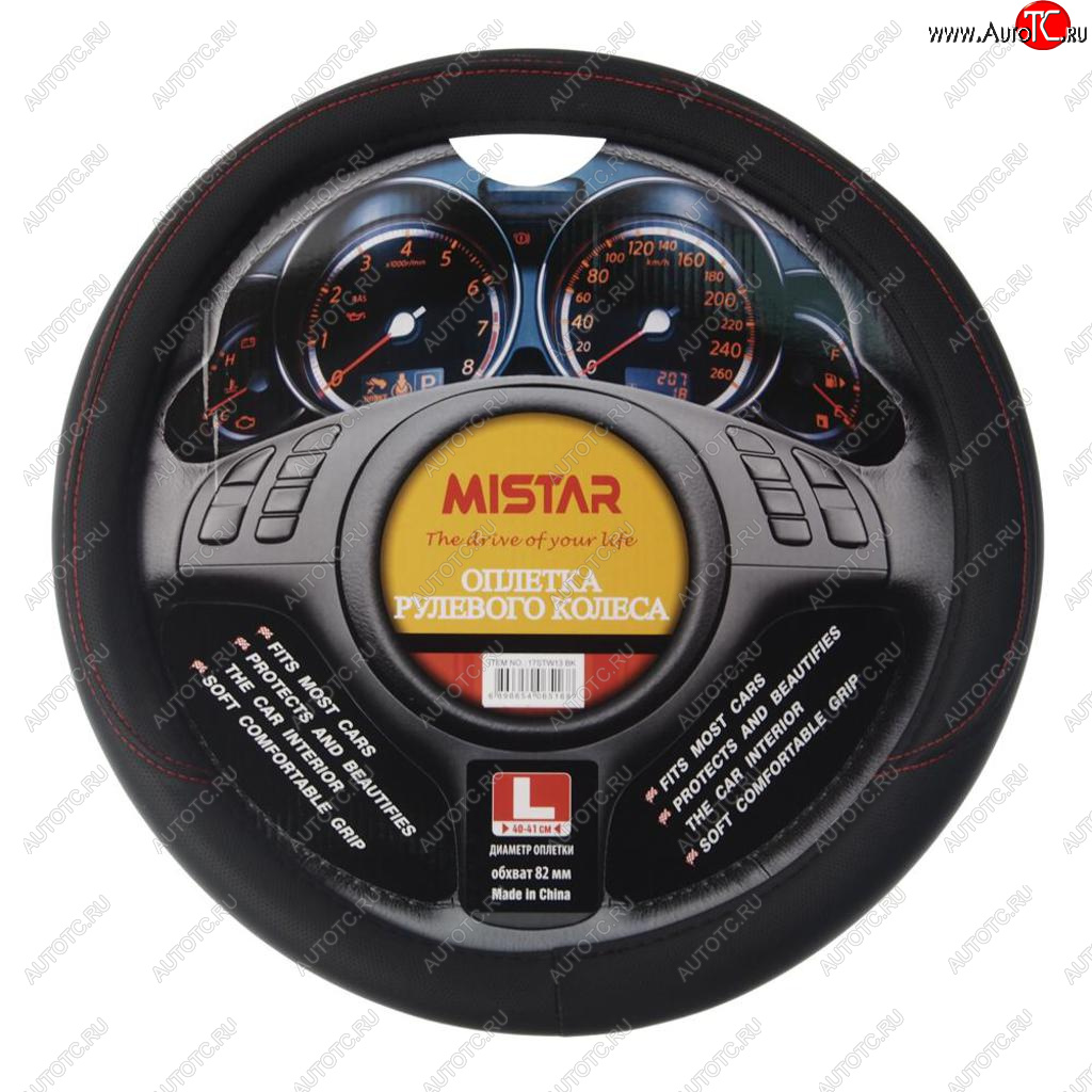 559 р. Оплетка руля (L) 39-41см черно-красная MISTAR MISTAR mis-17stw13 bk (l)  с доставкой в г. Кемерово
