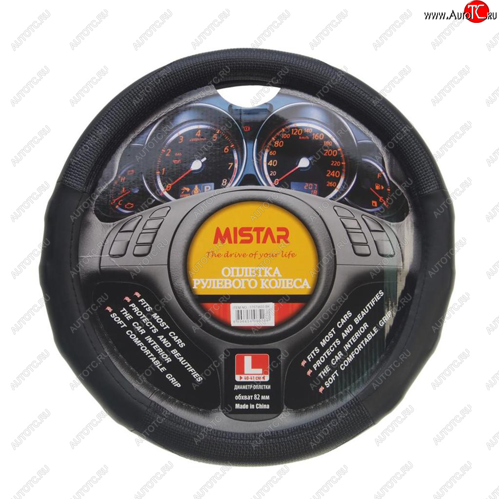 559 р. Оплетка руля (L) 40-41см черная MISTAR MISTAR mis-17stw33 bk (l)  с доставкой в г. Кемерово