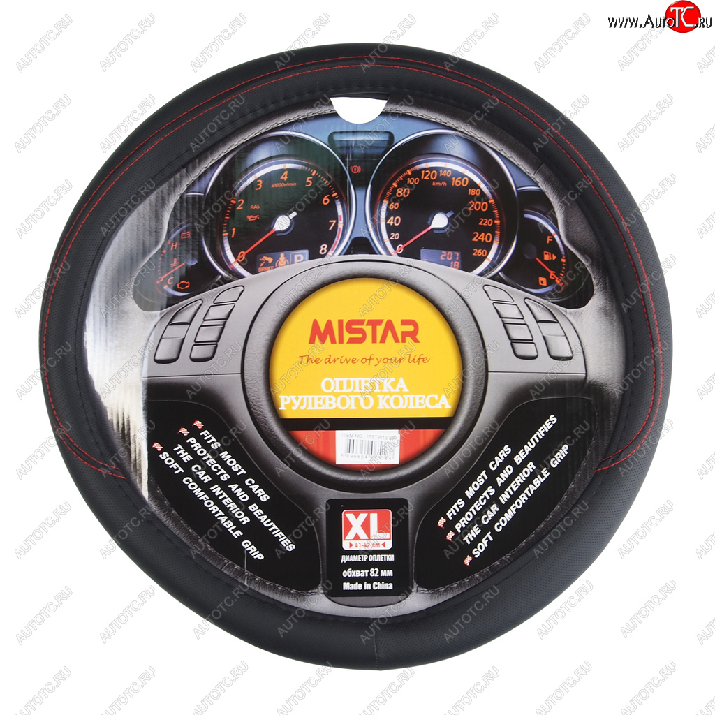 559 р. Оплетка руля (XL) 41-43см черно-красная MISTAR MISTAR mis-17stw13 bk (xl)  с доставкой в г. Кемерово