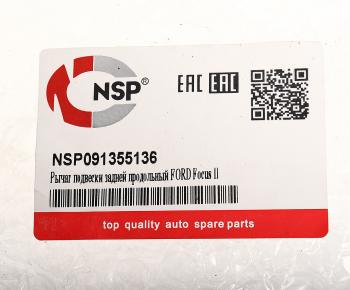13 649 р. Рычаг подвески FORD Focus 2,C-Max задней продольный левый NSP NSP nsp091355136  с доставкой в г. Кемерово. Увеличить фотографию 5