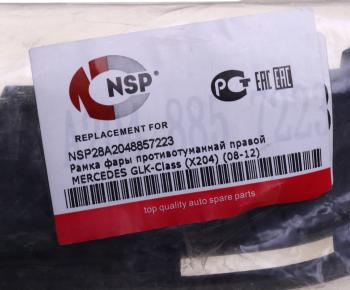 1 299 р. Рамка MERCEDES GLK (X204) фары противотуманной правой NSP NSP nsp28a2048857223  с доставкой в г. Кемерово. Увеличить фотографию 3