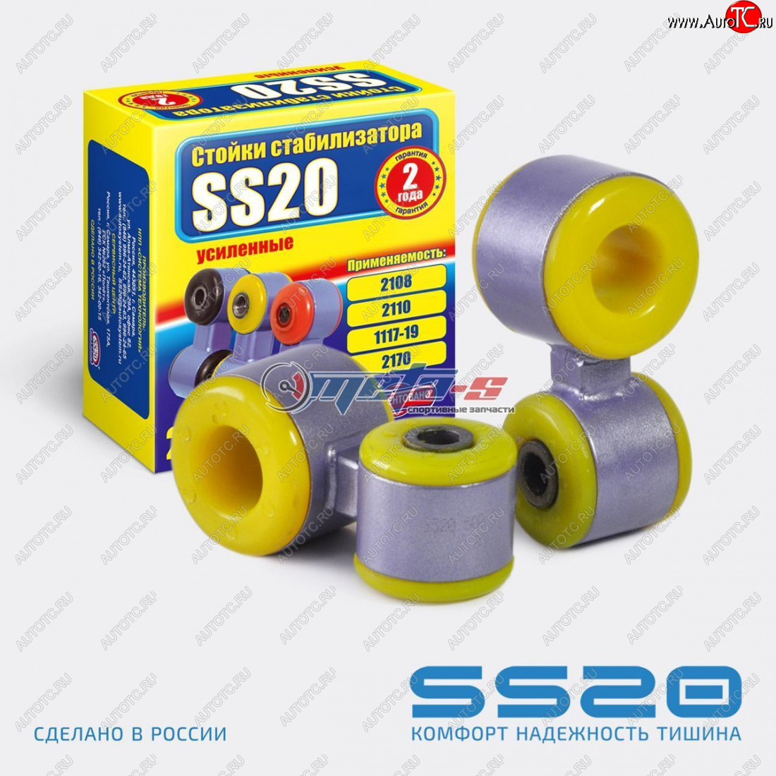 1 789 р. Стойки стабилизатора в сборе 2190 Гранта SS20 (ПУ) SS20 ss40112  с доставкой в г. Кемерово