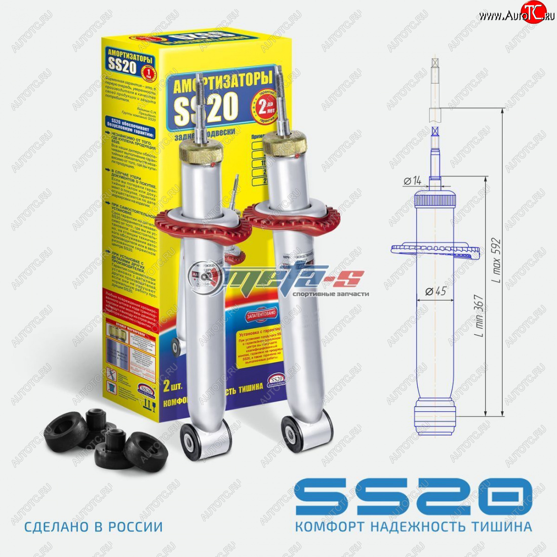 5 999 р. Амортизаторы задние LH=RH SS20  Лада Гранта  2190 (2011-2017) седан дорестайлинг (стандарт)  с доставкой в г. Кемерово