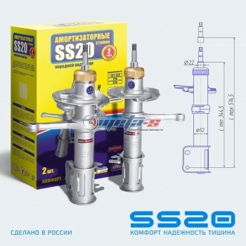 Стойки передние 2шт LH-RH SS20 Лада Гранта  2190 - Гранта FL  2190 (спорт)