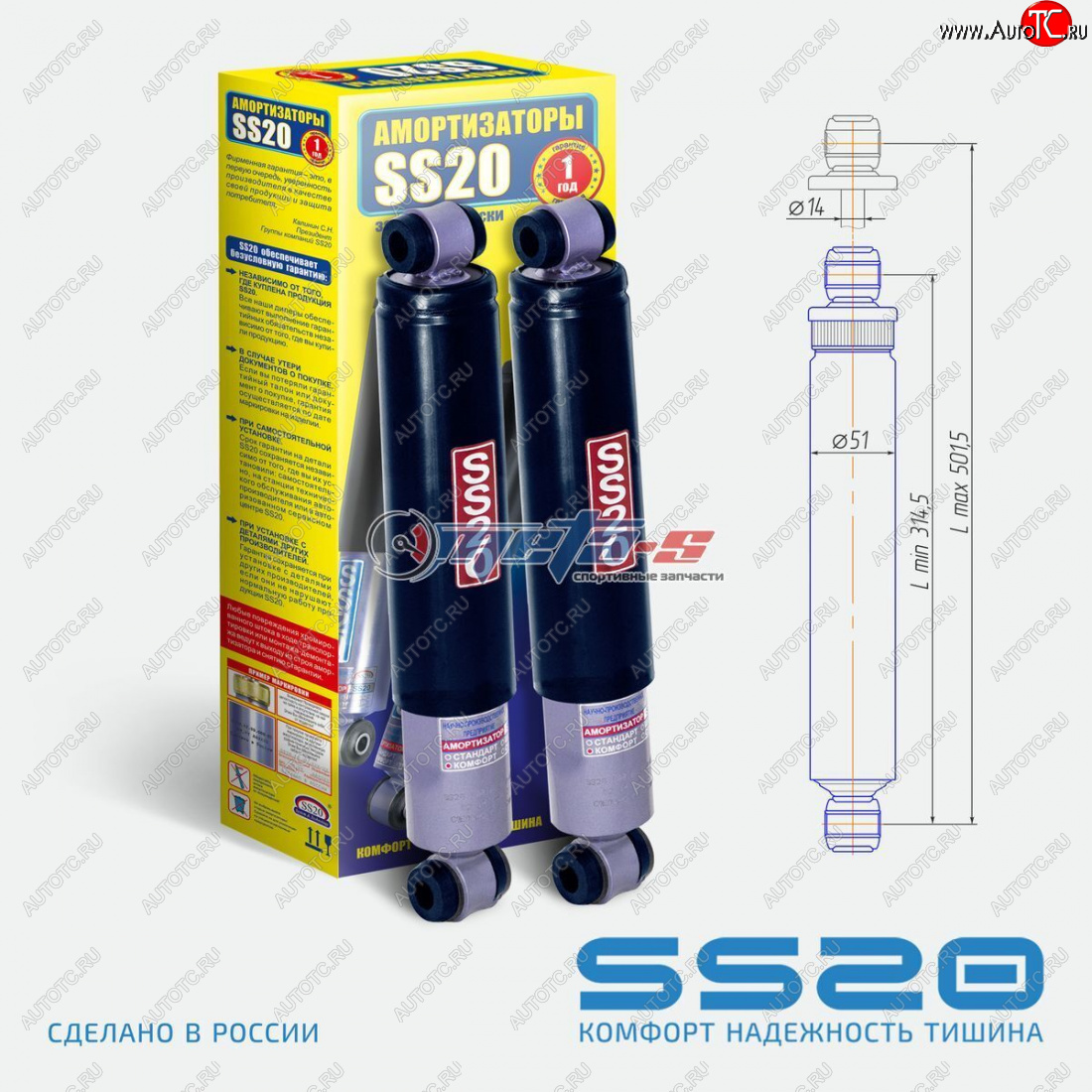 5 299 р. Амортизаторы задние LH=RH SS20  Лада Нива 4х4  2121 - нива 4х4 ( 2121-80,  2121 Бронто,  2121,  2121 (Legend)) (комфорт)  с доставкой в г. Кемерово