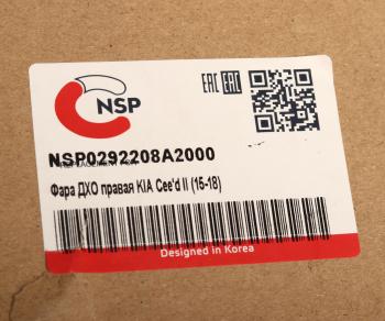 2 879 р. Фара противотуманная KIA Ceed (15-) правая (дневные ходовые огни) NSP NSP nsp0292208a2000  с доставкой в г. Кемерово. Увеличить фотографию 6