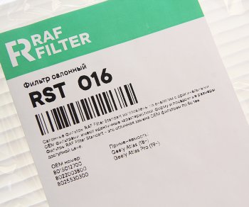 439 р. Фильтр воздушный салона GEELY Atlas (16-) RAF FILTER RAF FILTER rst016  с доставкой в г. Кемерово. Увеличить фотографию 2