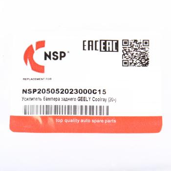 4 999 р. Усилитель бампера GEELY Coolray (20-) заднего NSP NSP nsp205052023000c15  с доставкой в г. Кемерово. Увеличить фотографию 4