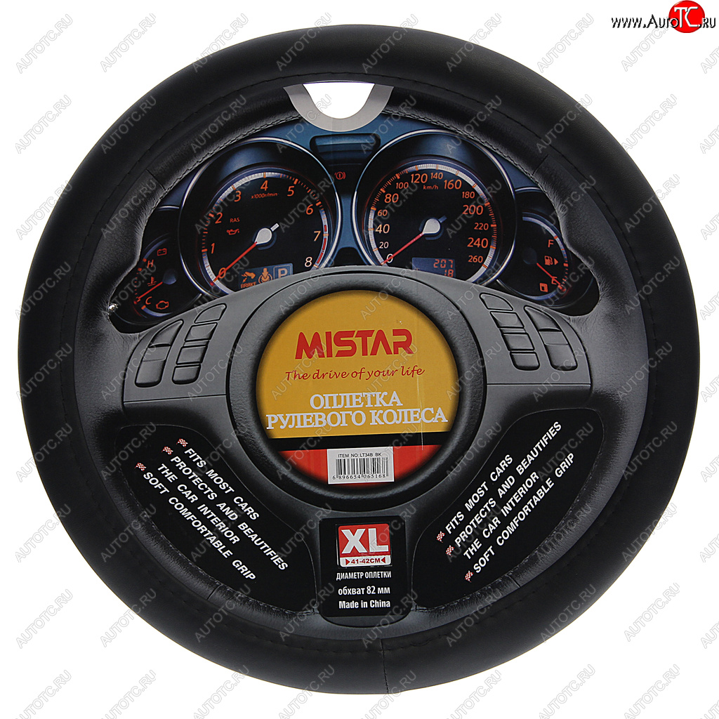 559 р. Оплетка руля (XL) 41-43см черная кожаная MISTAR MISTAR mis-lt34b bk (xl)  с доставкой в г. Кемерово