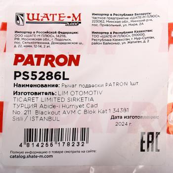 4 999 р. Рычаг подвески KIA Ceed (12-) передней нижний левый PATRON PATRON ps5286l  с доставкой в г. Кемерово. Увеличить фотографию 4