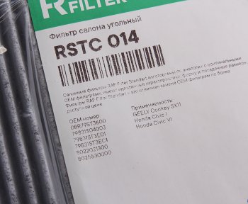 559 р. Фильтр воздушный салона GEELY Coolray (20-) RAF FILTER RAF FILTER rst014  с доставкой в г. Кемерово. Увеличить фотографию 2