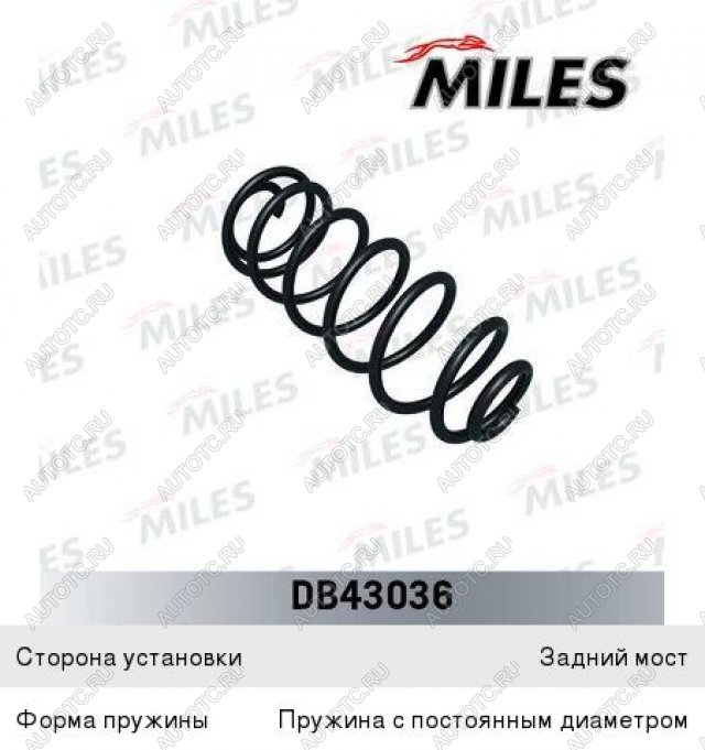 2 899 р. Пружина задней подвески MILES Opel Astra J хэтчбек 5 дв.  рестайлинг (2012-2017)  с доставкой в г. Кемерово