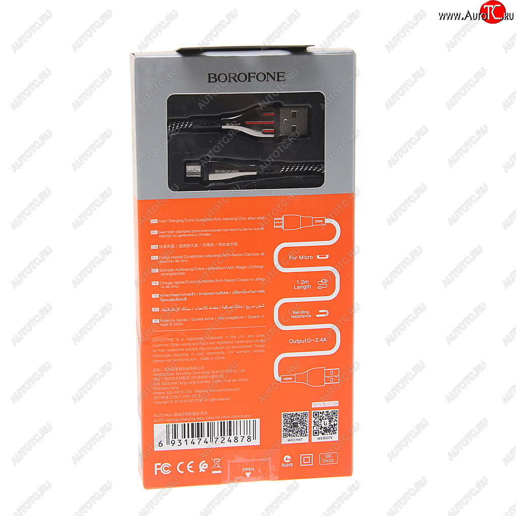 339 р. Кабель micro USB 1.2м т.серый BOROFONE BOROFONE bu23 grey BOROFONE bu23 grey  с доставкой в г. Кемерово